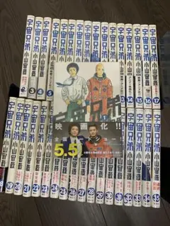 宇宙兄弟