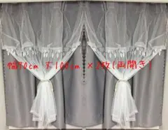姫系カフェカーテングレー　70cm x 100cm 2枚セット