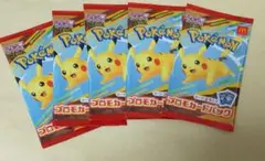 ポケモンカード　マクドナルド　ハッピーセット　プロモカード　5パック
