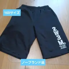 2WM ブラック ハーフパンツ