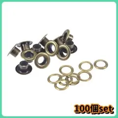 グロメットアイレット ワッシャーキット 銅グロメット DIY