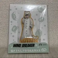 WIND BREAKER 桜遙　描き下ろし　アクリルスタンド