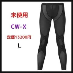 CW-X スポーツタイツ エキスパートモデル ロング丈 吸汗速乾 HXO769