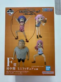 ワンピース 幼少期ミニフィギュアセット
