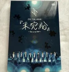 JO1 「未完成」 DVD