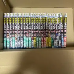 吸血鬼すぐ死ぬ 1-24巻 全巻セット