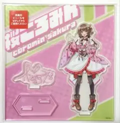 VTuberくじ　アクリルスタンド　桜ころみん