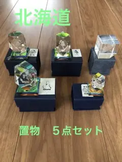 北海道　置物