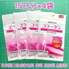 コラーゲン サプリ サプリメント tn9