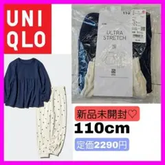 ②新品未開封♡UNIQLO 110 ユニクロ ウルトラストレッチ パジャマ