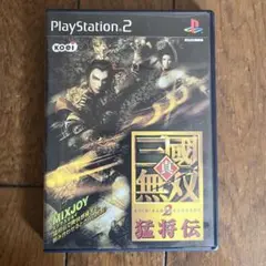 真・三国無双2 猛将伝