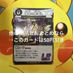 蟲神器 宿命の影写し LR 6弾