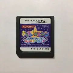 DS ソフト きらりんレボリューション
