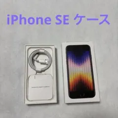 Apple iPhone SE ケーブル付属、ケース・箱