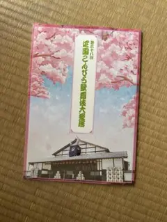 Item thumbnail for item a75e97e7-34cc-4890-9bbd-e365aaac1530