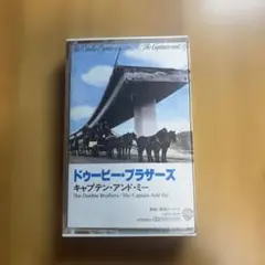 ドゥービー・ブラザーズ キャプテン・アンド・ミー カセットテープ　国内盤