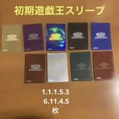 遊戯王　初期ロゴスリーブ　まとめ売り