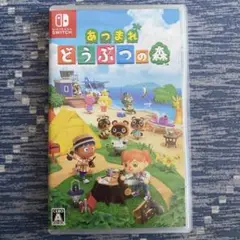 Switch あつまれ どうぶつの森