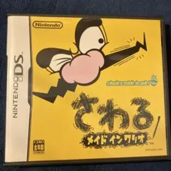 さわるメイドインワリオ ニンテンドーDS