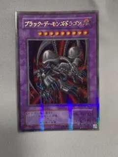 遊戯王 ブラック・デーモンズ・ドラゴン RB-18