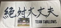 記念グッズ