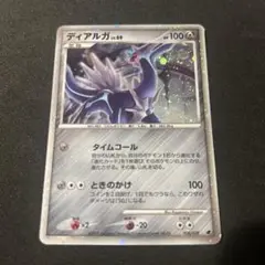 ディアルガ 008/009 2008年