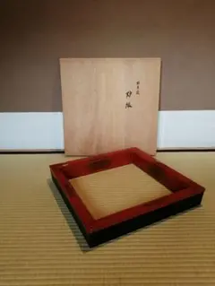 ばやん【茶道具】昭斎作根来塗炉縁　炉縁106茶入232 2025年最新】昭斎の人気アイテム - メルカリ