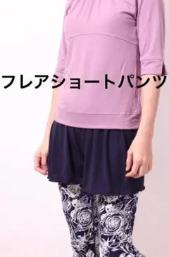 ヨガウェア フレアショートパンツ　パープル