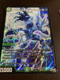 デュエルマスターズ ★スペリオル・シルキード SR