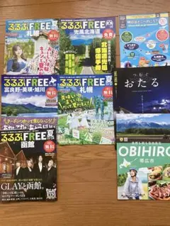 るるぶFREEドライブ北海道、札幌、富良野・美瑛・旭川'25 他北海道関連8冊