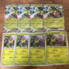 メガヤンマex RR 進化ライン　各4枚セット