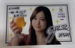 求める乃木坂46 星野みなみ クリアカード 1枚