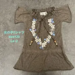 La-2 花柄刺繍 Tシャツ サイズ120