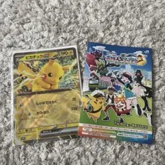 ポケモン メガスタンプラリー 2025 ジャンボカード ピカチュウex