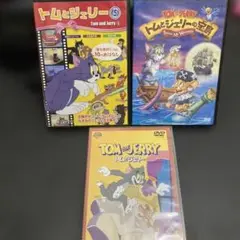 トムとジェリー DVDセット