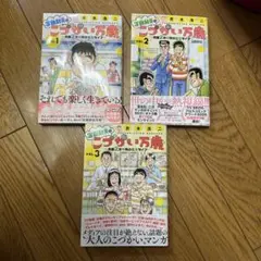 2025年最新】サ道 マンガの人気アイテム - メルカリ