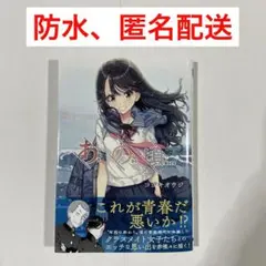 あの頃、