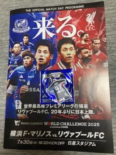 横浜Fマリノス　リバプールマッチDAY
