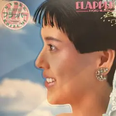 2025年最新】フラッパー LP 小泉今日子の人気アイテム - メルカリ