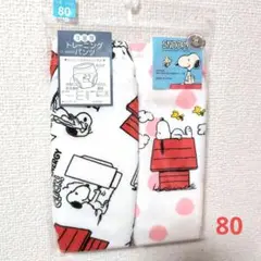 【新品】スヌーピー トレーニングパンツ 80サイズ 2枚組