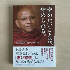 やめたいことは、やめられる。