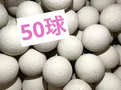 バッティングセンター　ボール　50球