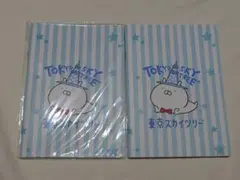うさまる　東京スカイツリー　A5ノート 2冊セット