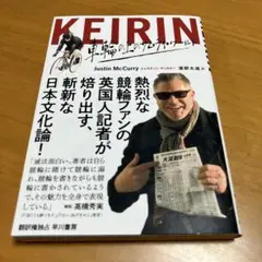 KEIRIN : 車輪の上のサムライ・ワールド s46