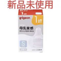Pigeon 乳首 s 1個