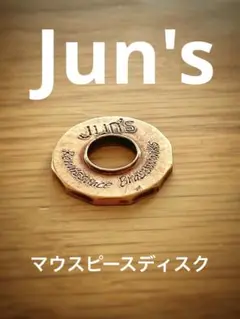 Jun's Renaissance Brassworks ピッコロ用リードパイプ 30202W - Webstone 30202W - 1/2