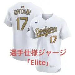 大谷翔平 MLBエリートジャージ ユニフォーム ゴールドバッター