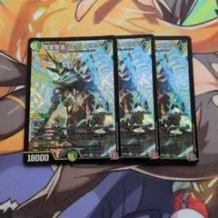 剛撃聖霊シェバエリクシア　３枚セット