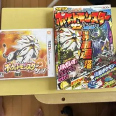 ポケットモンスターサン ニンテンドー3DS ゲームソフト 攻略ガイド本