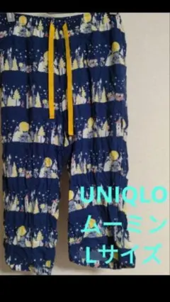 UNIQLOムーミン ステテコ Lサイズ　中古パジャマルームウェア